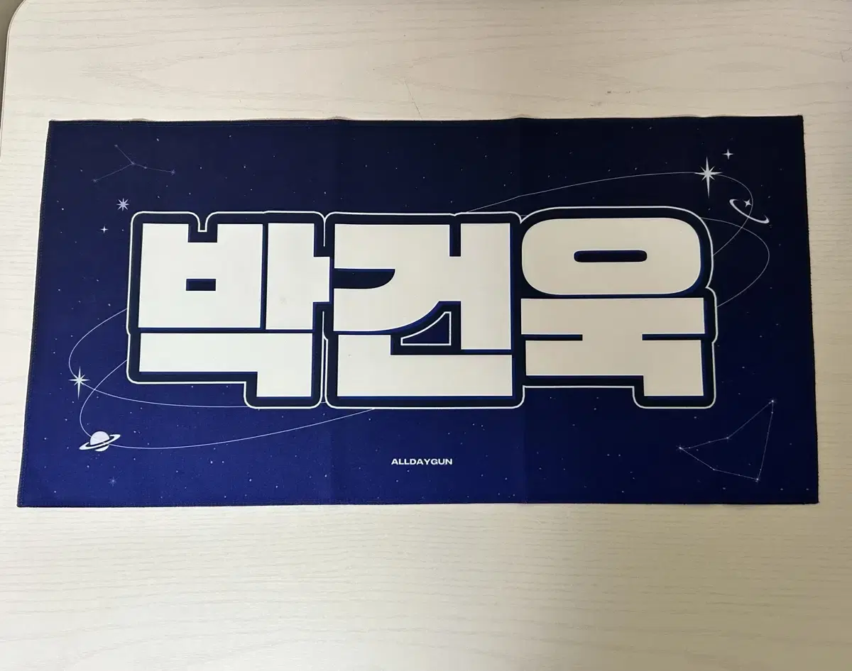 Park Gunwook Slogan