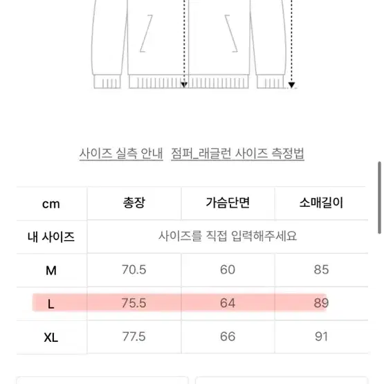 짐웨어 사운드업 이어 러닝 바람막이 자켓