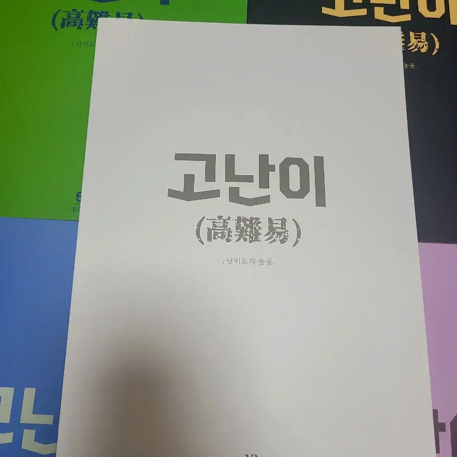 2025시대인재 국어 장의순T 고난이 시리즈 (1~13주차)