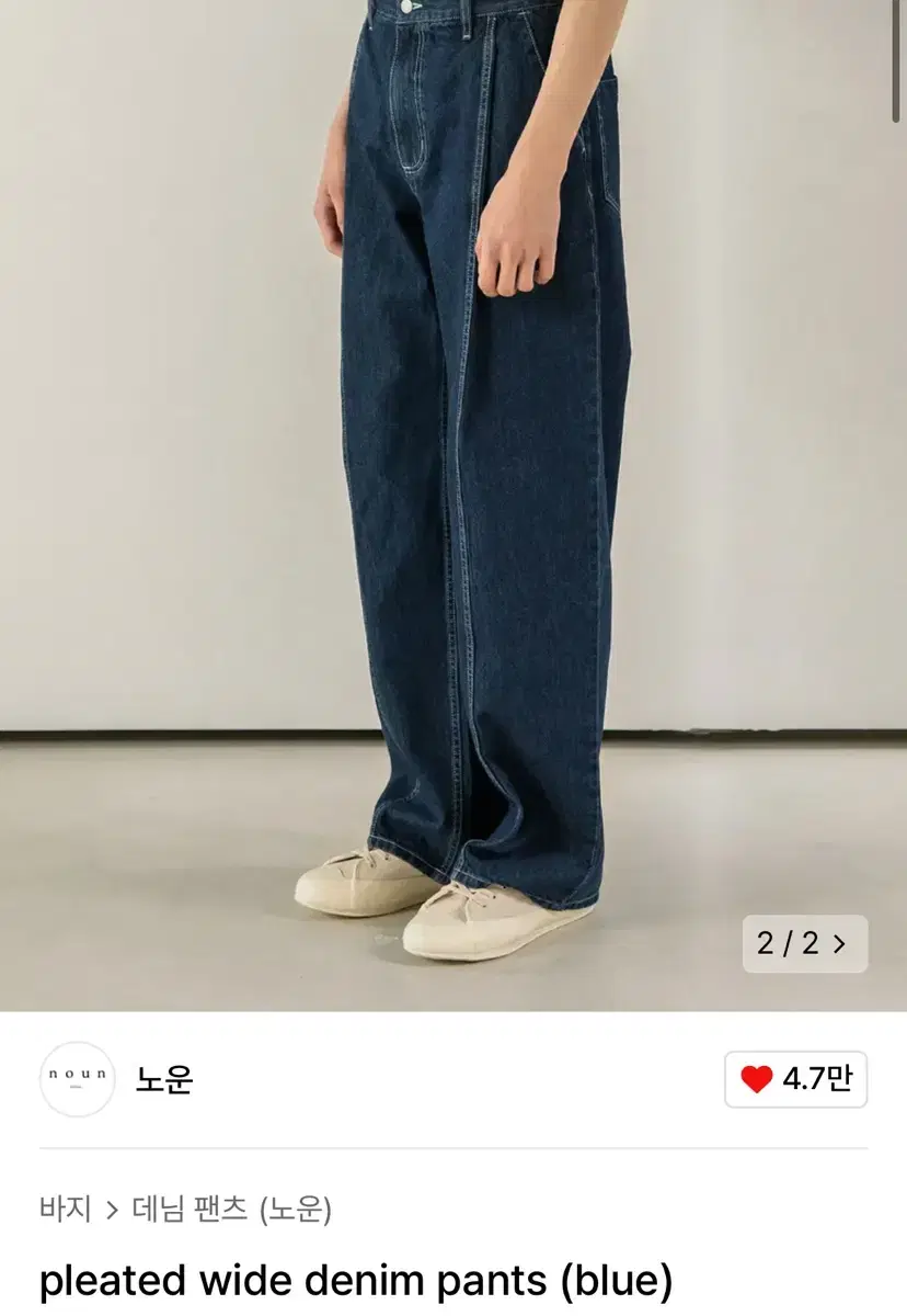 노운 pleated wide denim pants 블루 1