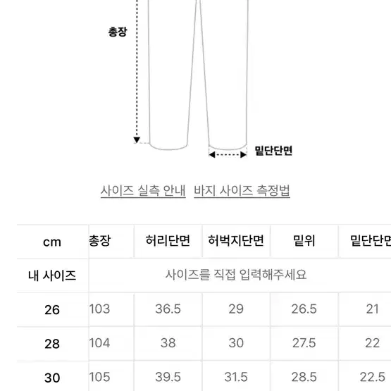 브랜디드 와이드 스트레이트 데님 팬츠 연청 30사이즈 팝니다.