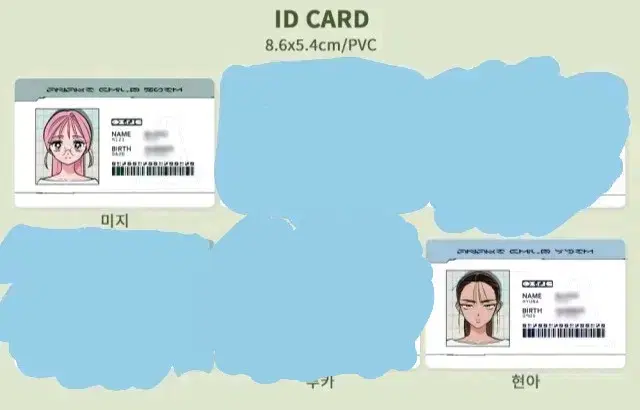 Aste Reminder ID card buncheol mijiruka hyun a