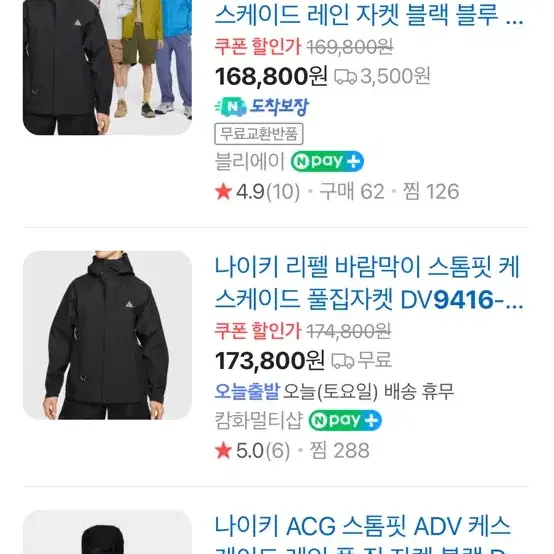 나이키 ACG 스톰핏 ADV 케스케이드 레인 풀 집 자켓 xl