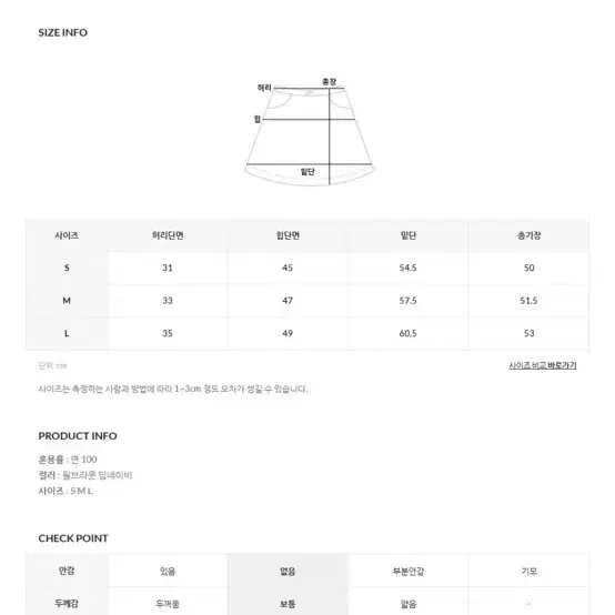 언더비 커피 코듀로이 스커트(새상품)