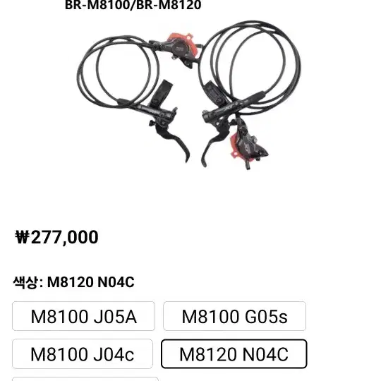 시마노 XT MTB 용 브레이커 풀셋