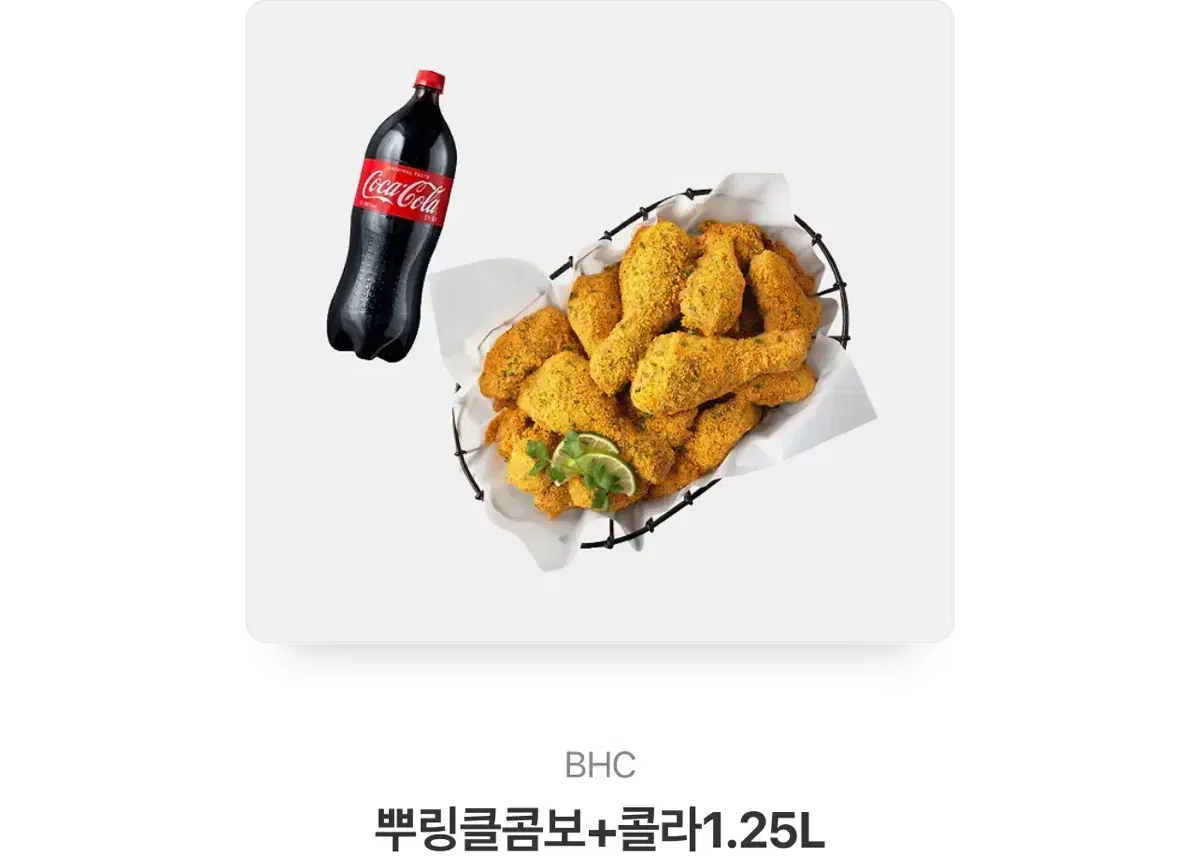 뿌링클 콤보+ 콜라1.25l