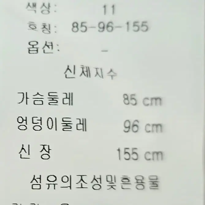 도호 여성 자켓 코트