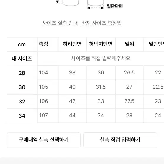 브랜디드 중청 와이드 스트레이트 30사이즈 판매합니다.