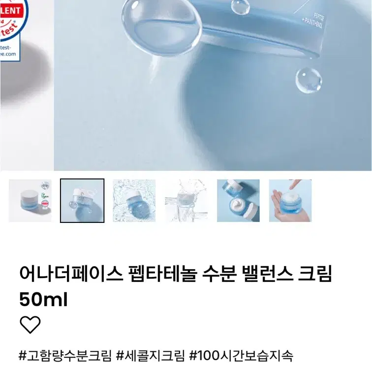 수분크림 새거 교신가능