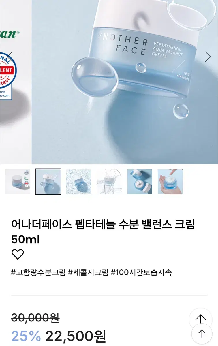 수분크림 새거 교신가능