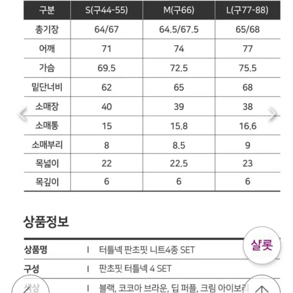 쿠즈텡 판초핏 터틀넥4종 55~66