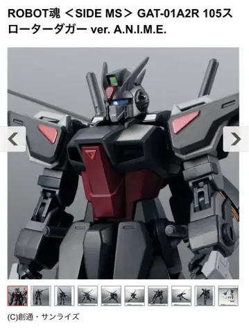 GAT-01A2R 105 슬로우 대거 ver.