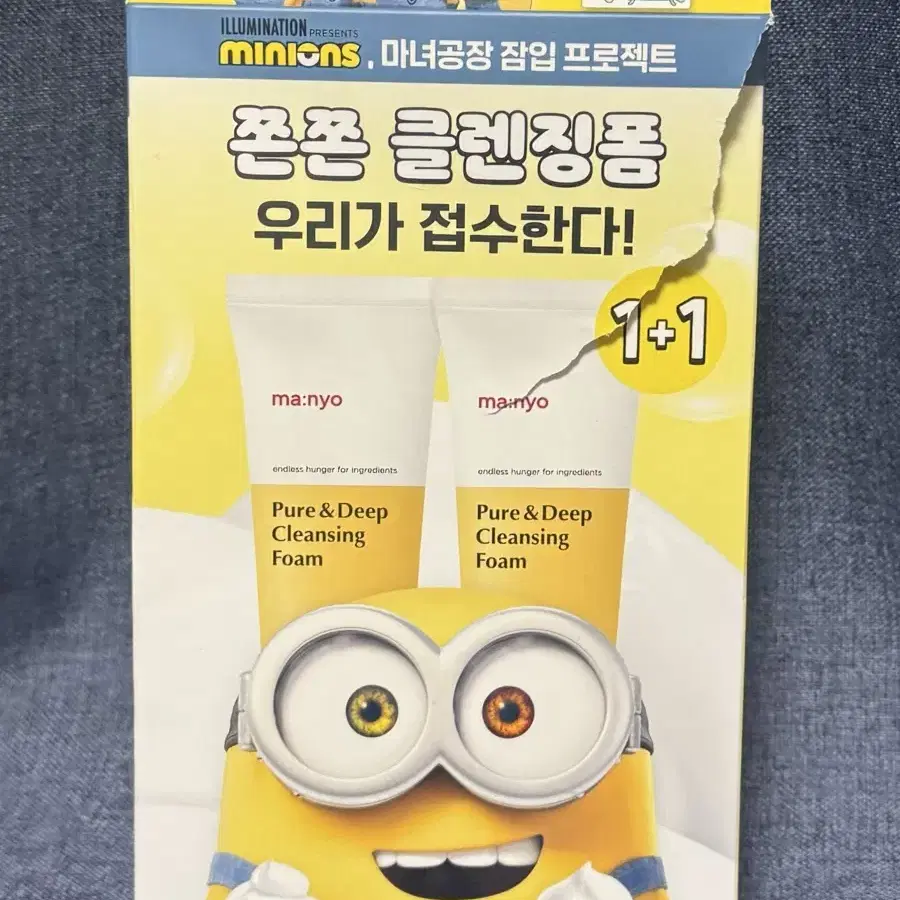 마녀공장 퓨어 딥 클렌징폼 120ml+120ml+미니언즈 쉐이커 키링