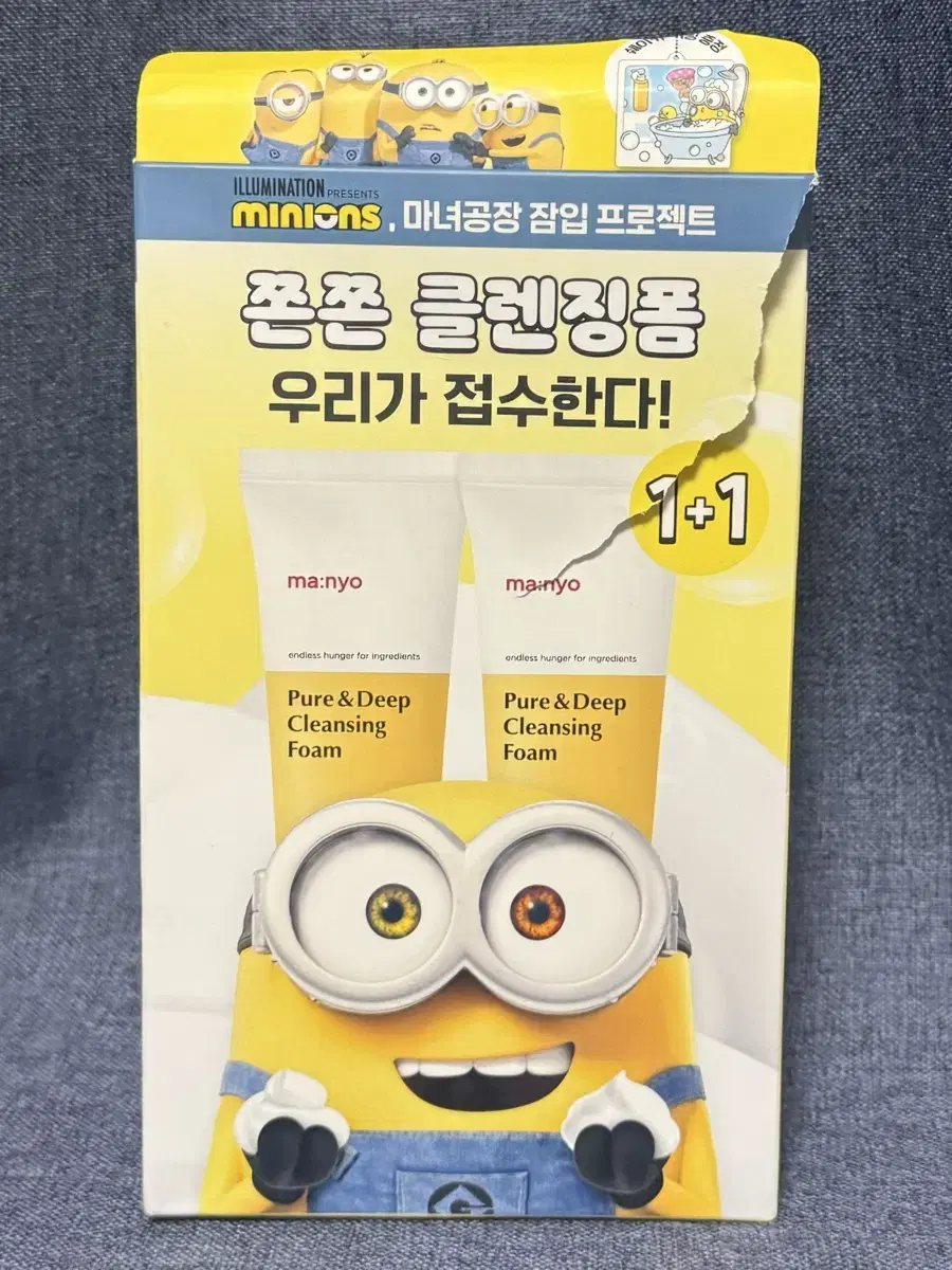 마녀공장 퓨어 딥 클렌징폼 120ml+120ml+미니언즈 쉐이커 키링