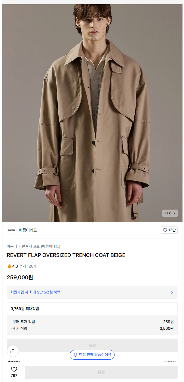 Maison Martin Margiela Trench Coat M [New]