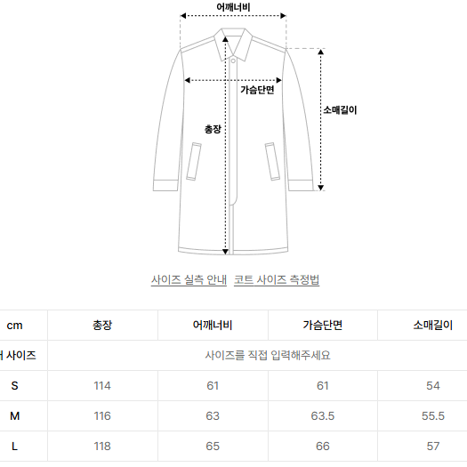 메종미네드 트렌치코트 M [새상품]