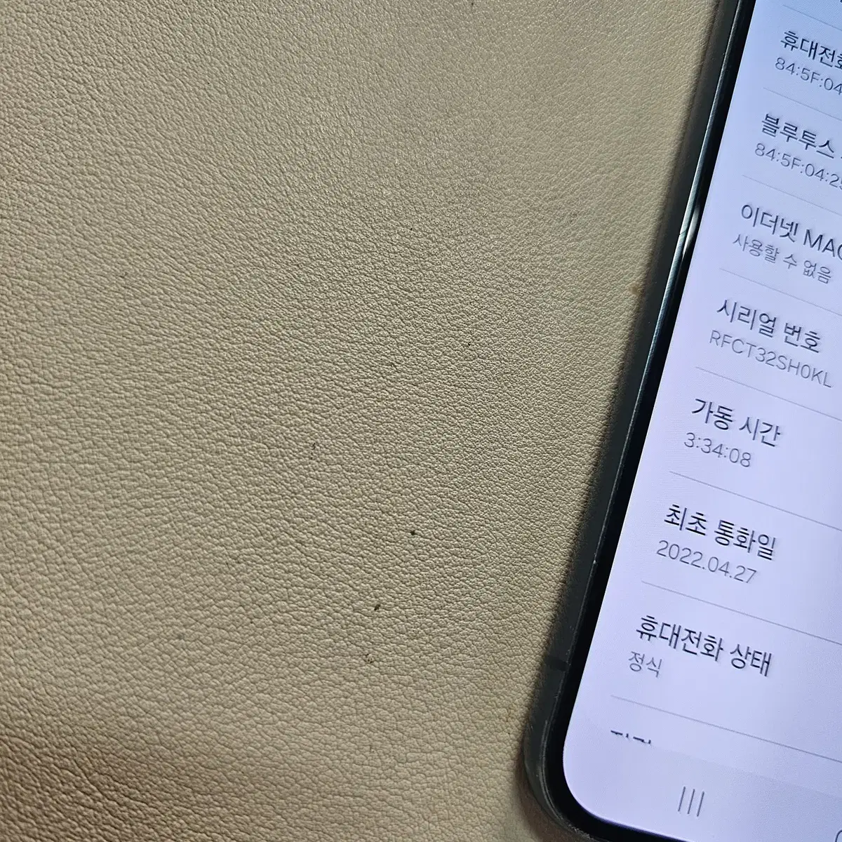 갤럭시 S22플러스 그린 무잔상 정상공기기