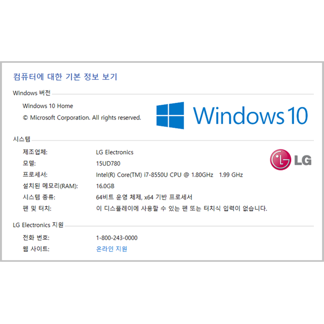 LG 게이밍 노트북 울트라기어 15UD780 판매합니다