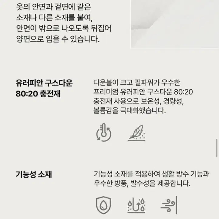 디스커버리 베르크 리퍼시블 구스다운 패딩 95