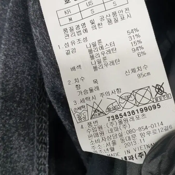 [95]네파 기모 등산티