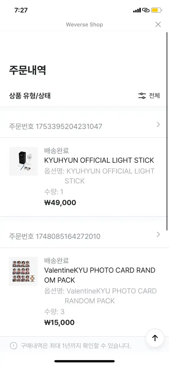 Kyuhyun official lightstick sells