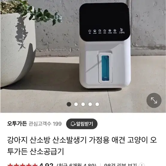 오투가든 산소발생기+산소방+호흡기2+레블라이저 풀구성