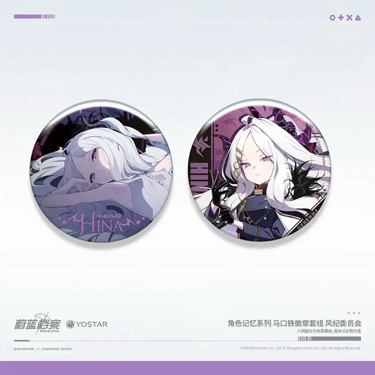 [unsealed] Bloo Archive Official hina Badge Set