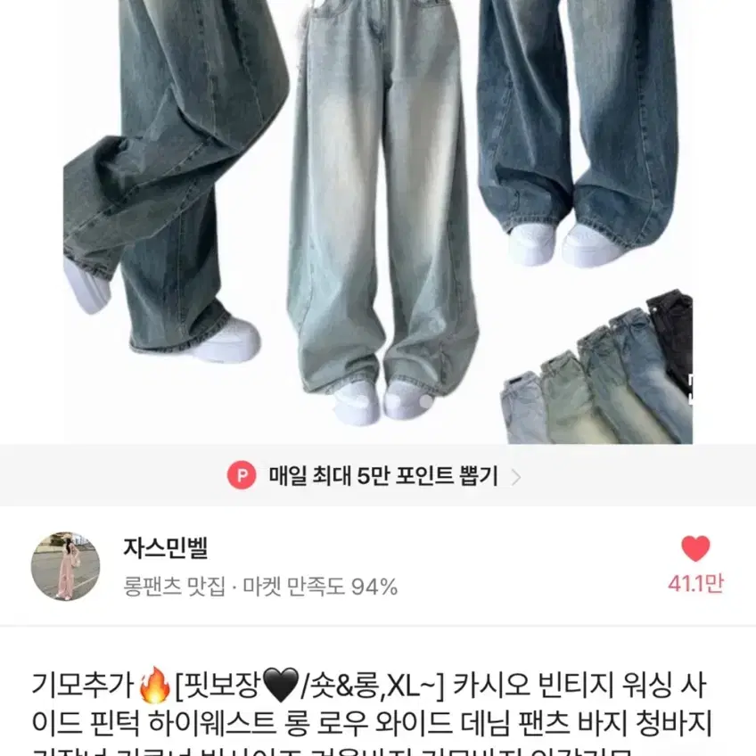 와이드 데님 팬츠 팝니다