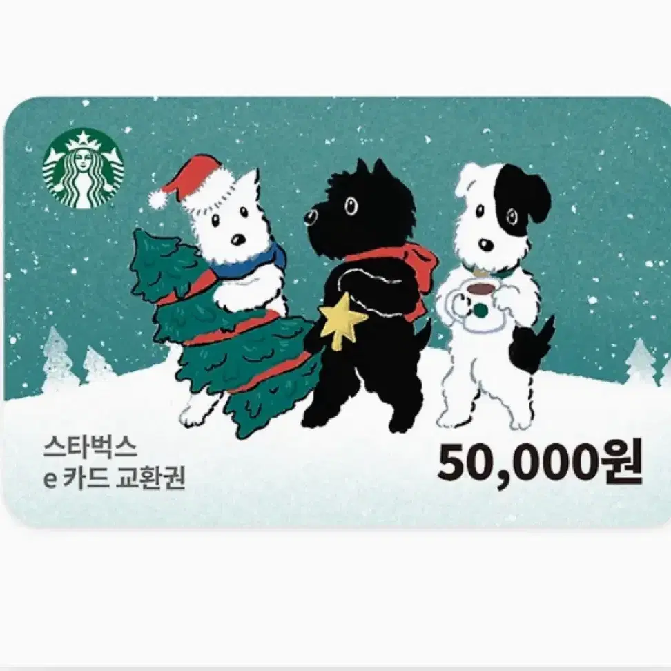 스타벅스 e카드 교환권 5만원