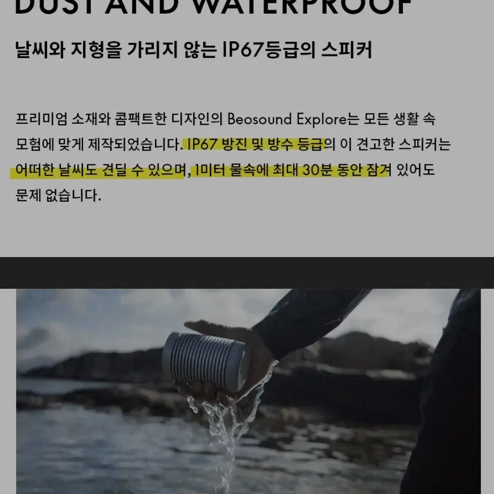 [3시간 사용] 뱅앤올룹슨 Beosound EXPLORE 아웃도어스피커