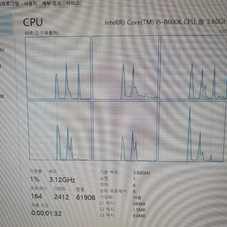 cpu 인텔 i5 8600k