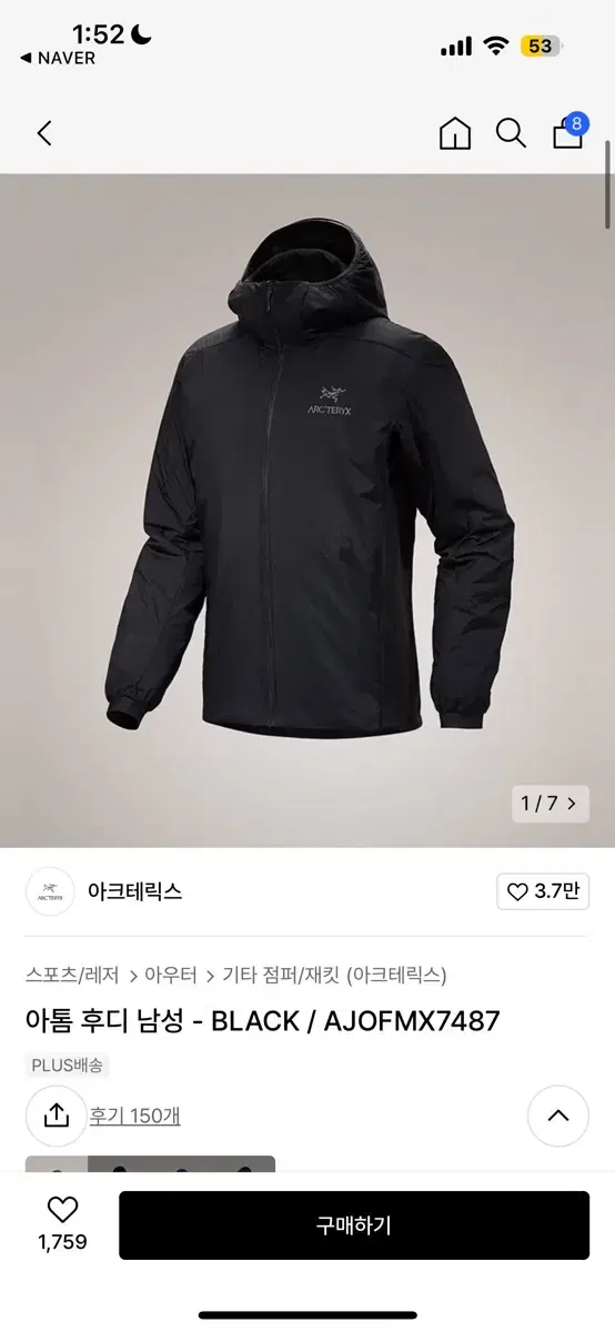 아크테릭스 아톰 후디(택보유)