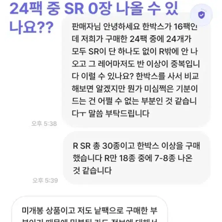 사례) 소소한잡덕 유니온아레나 거래한 분 찾습니다