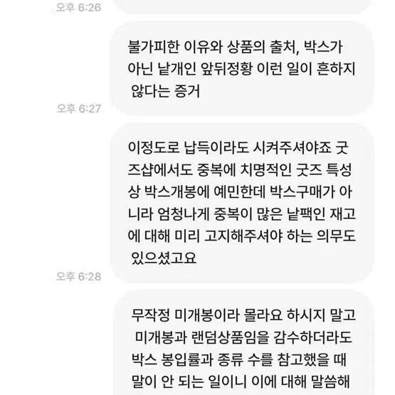 사례) 소소한잡덕 유니온아레나 거래한 분 찾습니다