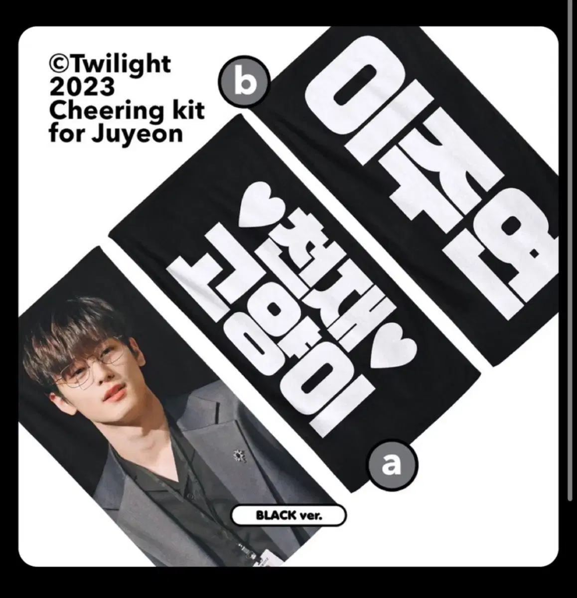 Twilight the boyz juyeon geniuscat slogan wts