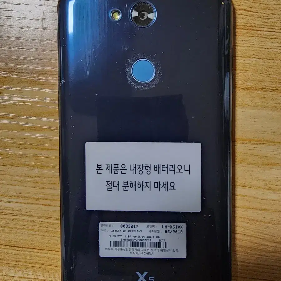 lg x5 핸드폰