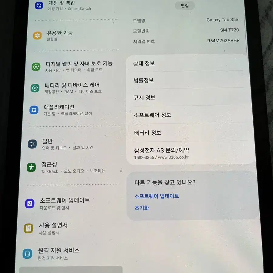 갤럭시탭 S5e 64기가 와이파이