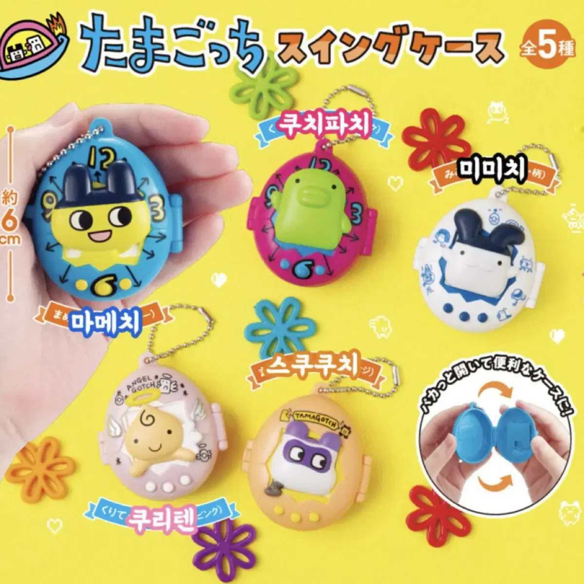 Unsealed set price) Tamagotchi Swing Case Gacha keyring Mimichi Kuriten Sukukuchi