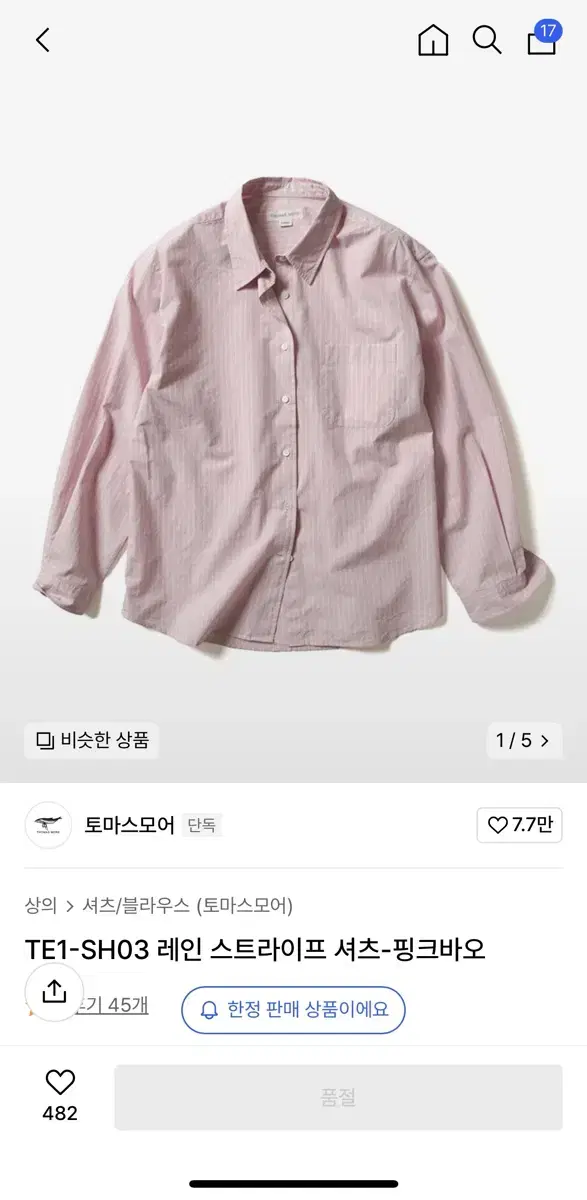 Thomas More Rainstripe Pink Bao (XL)