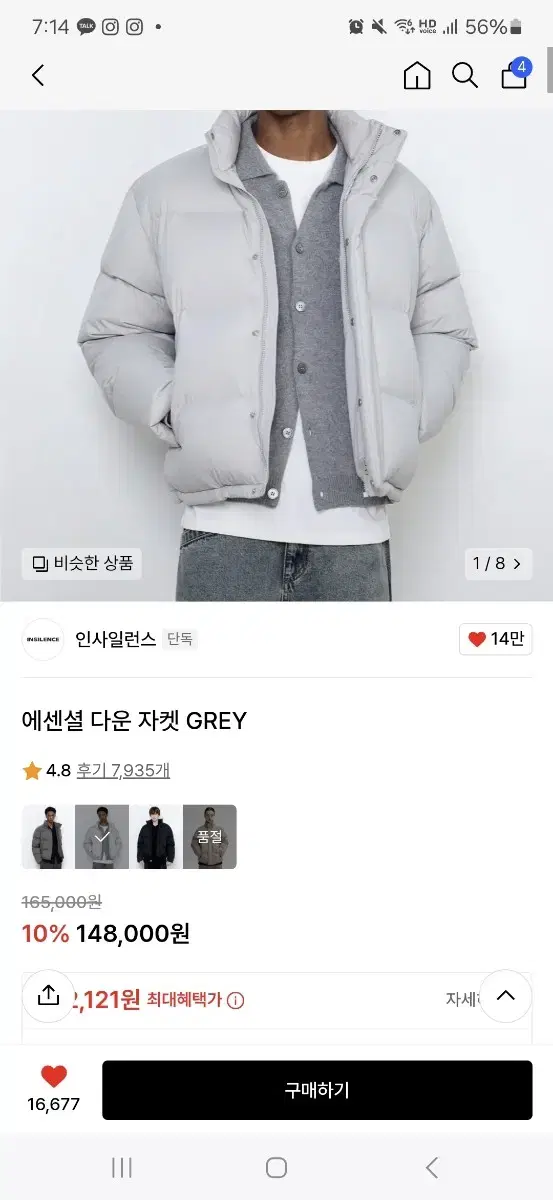 [인사일런스] 에센셜 다운 자켓 GREY