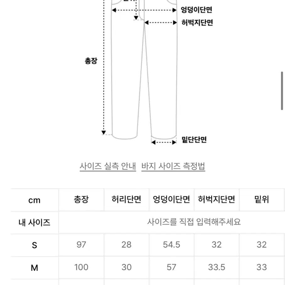 낫포너드 스트링 카고팬츠