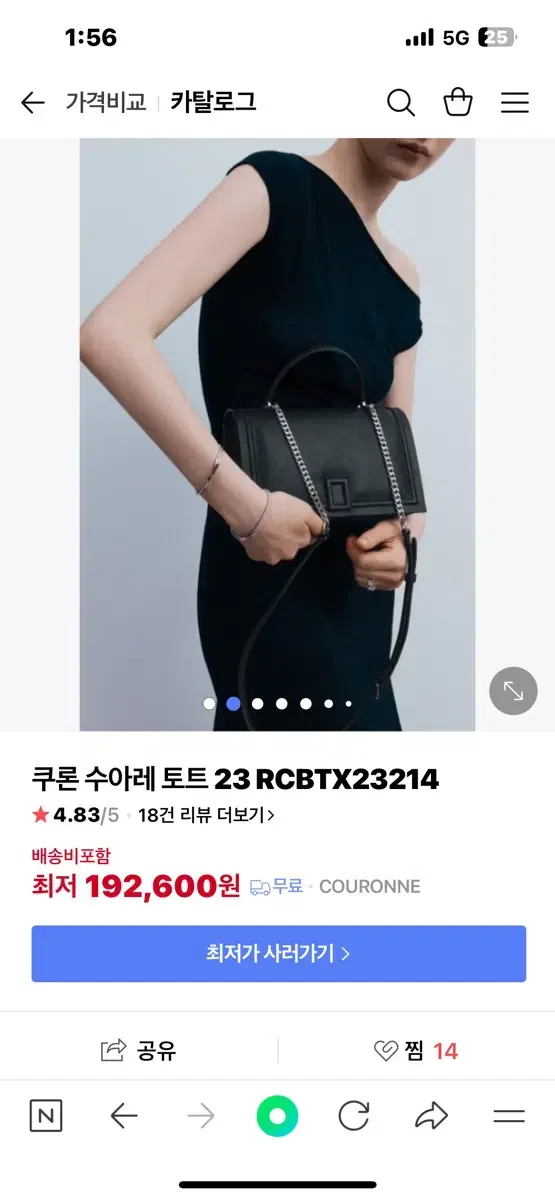 쿠론 체인 수아레 토트백