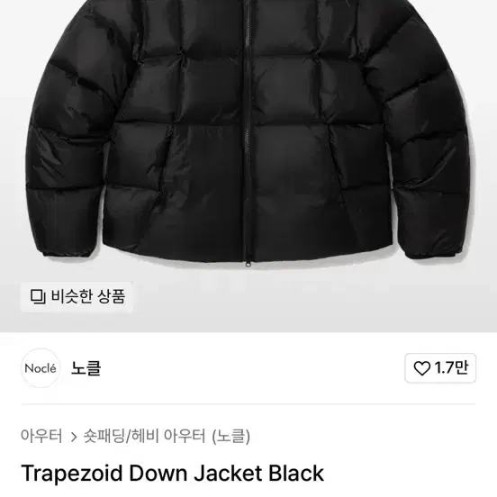 노클 (Nocle) 숏패딩 / Trapezoid Down Jacket