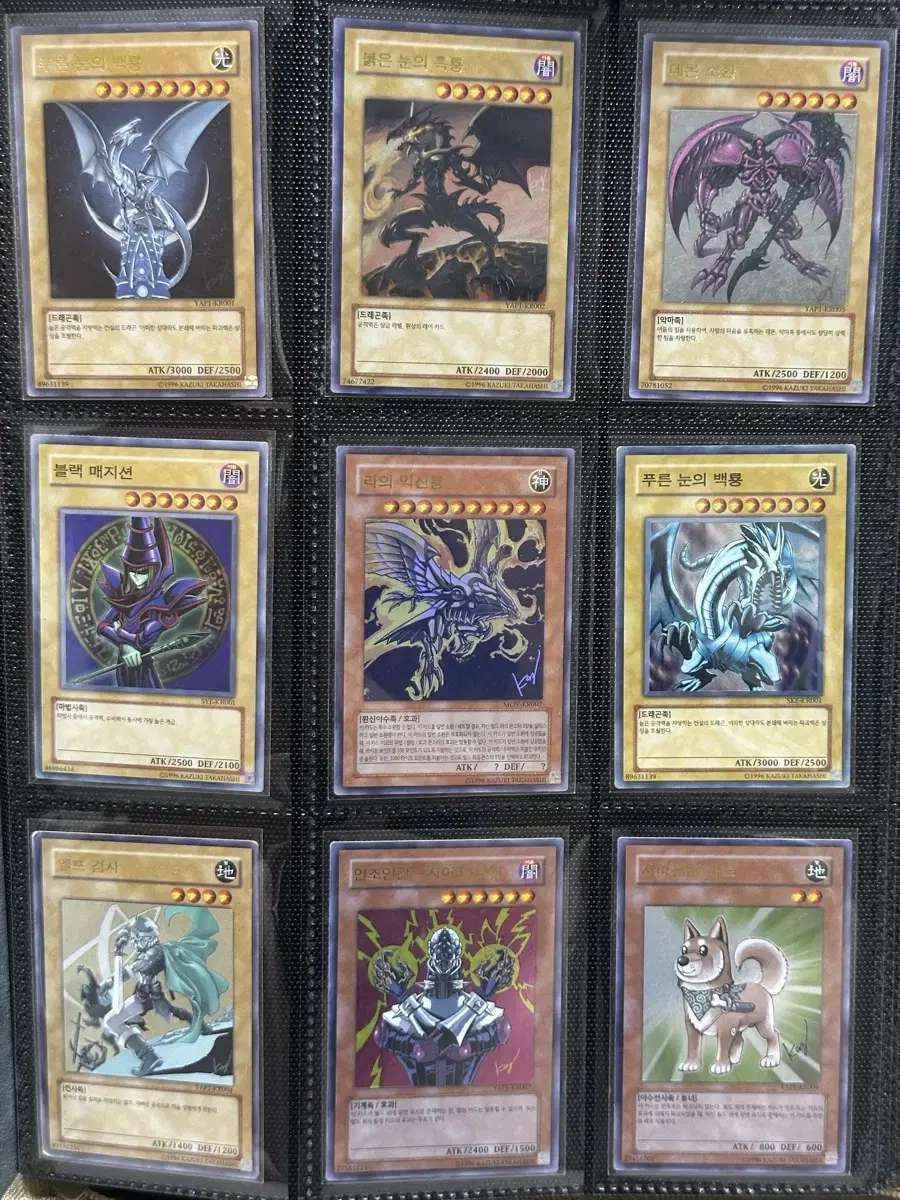 Yu-Gi-Oh kard album Sell all bulk 