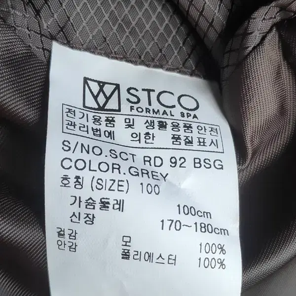 STCO 남성 코트