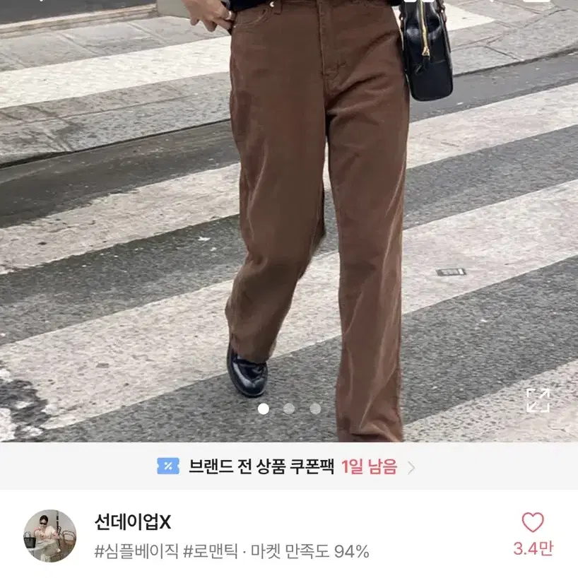 르모어 코듀로이 팬츠