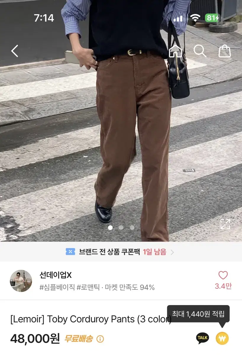 르모어 코듀로이 팬츠