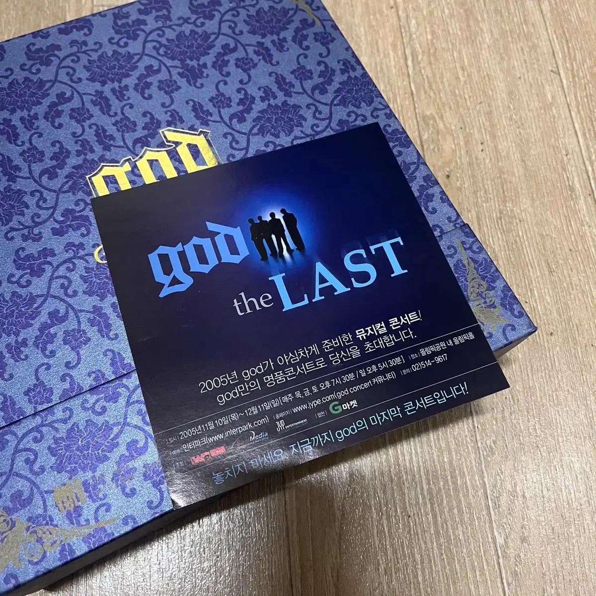 god 지오디 the Last 한정판 디비디