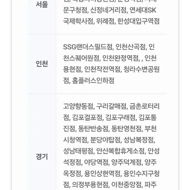 노브랜드 버거 달콤커피 일괄