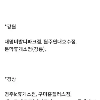 노브랜드 버거 달콤커피 일괄